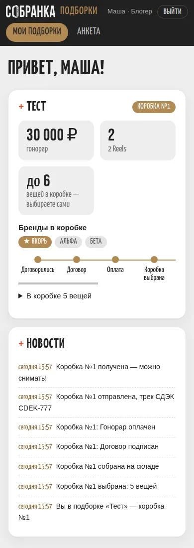 Кабинет блогера