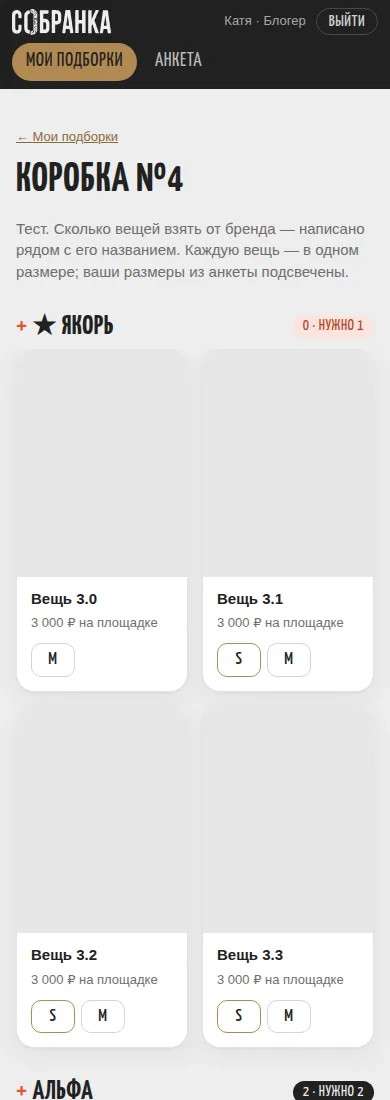Блогер собирает коробку